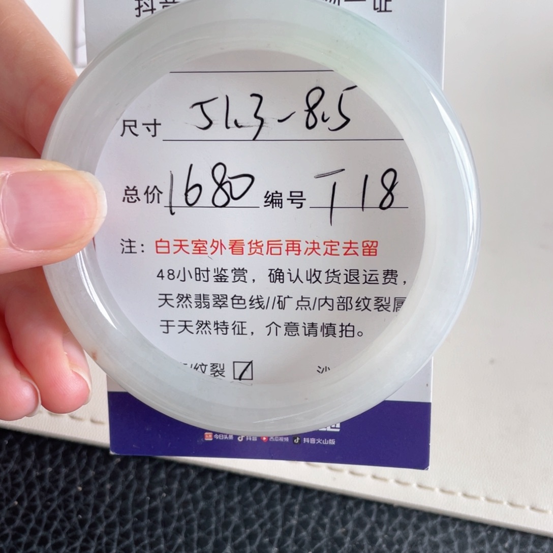 未镶嵌手镯翡翠翡翠手镯
