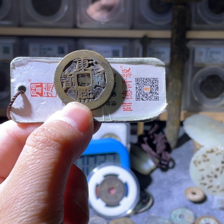 铜利鑫泉社/6号/康熙三尔宝