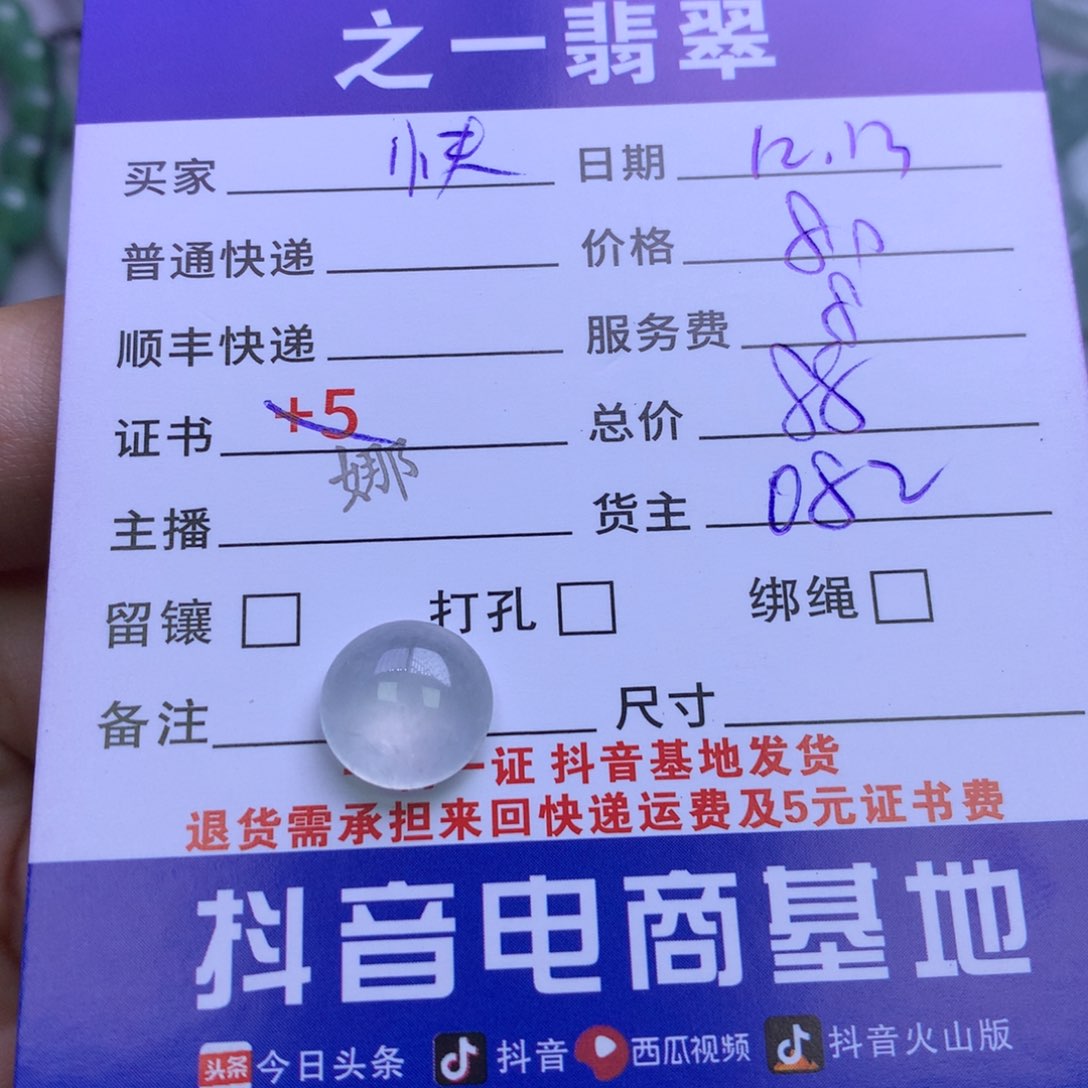 颈饰未镶嵌翡翠快****a