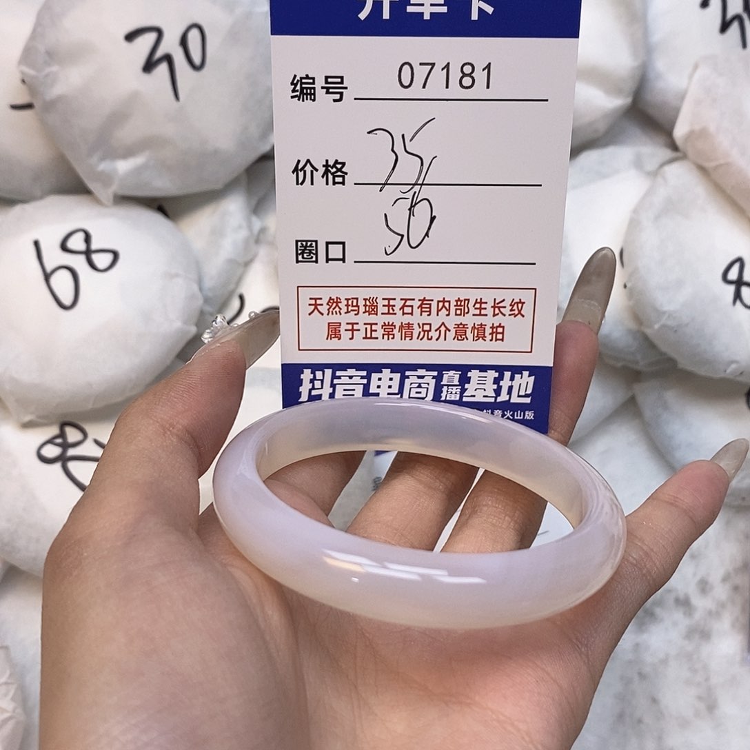 玛瑙/玉髓手镯未镶嵌181