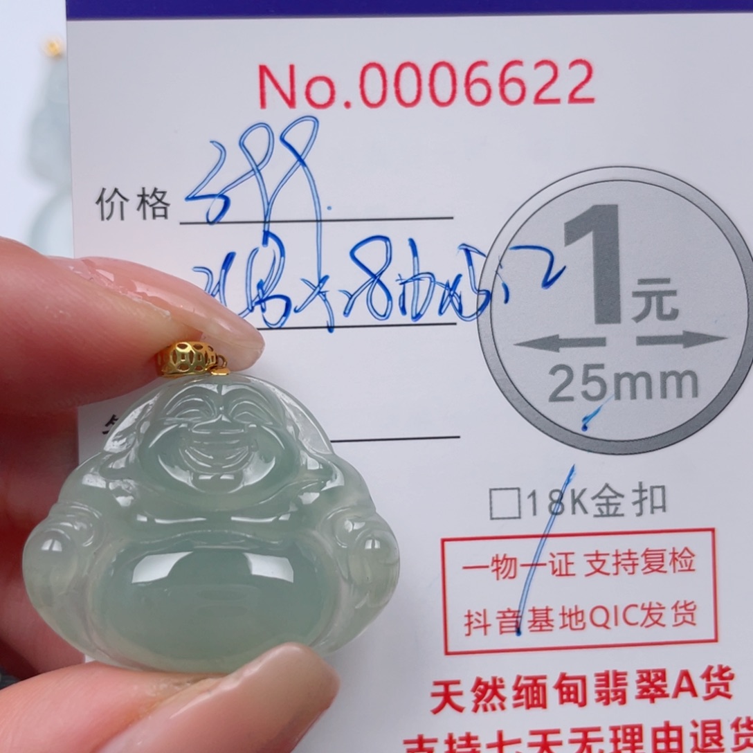 翡翠吊坠(不含链)18K金镶嵌