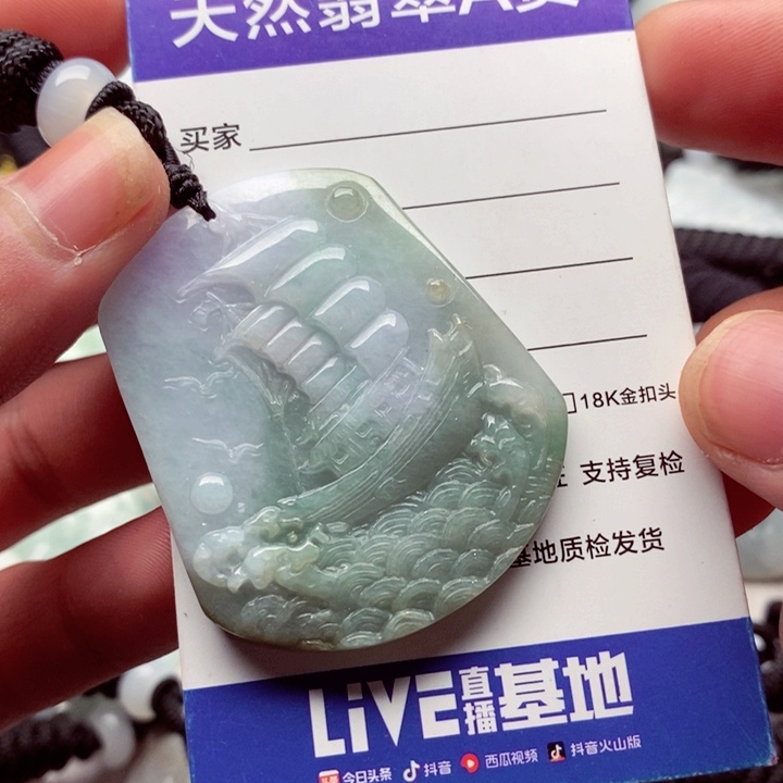 翡翠挂件未镶嵌翡翠