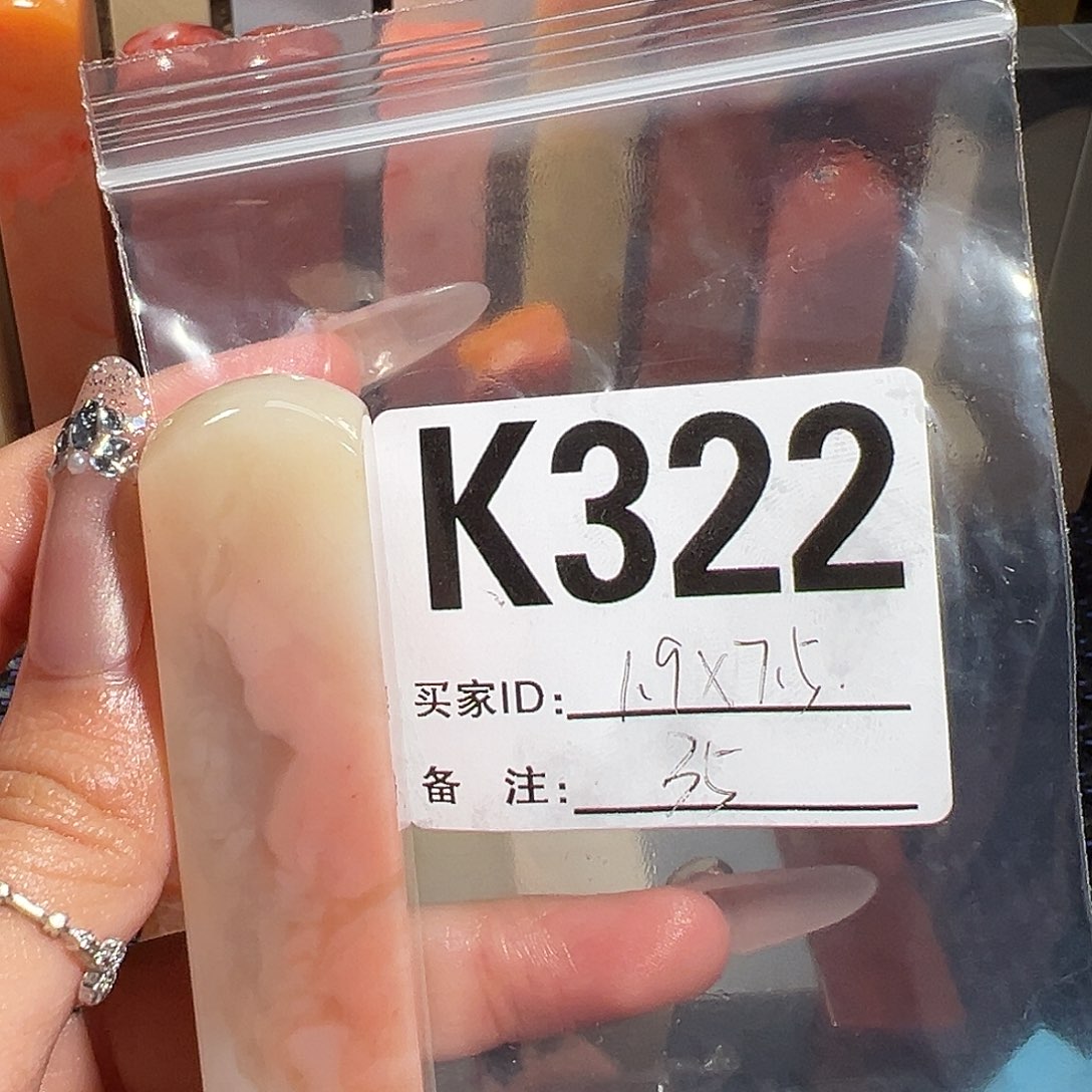 【闪购商品】寿山石印石老挝石