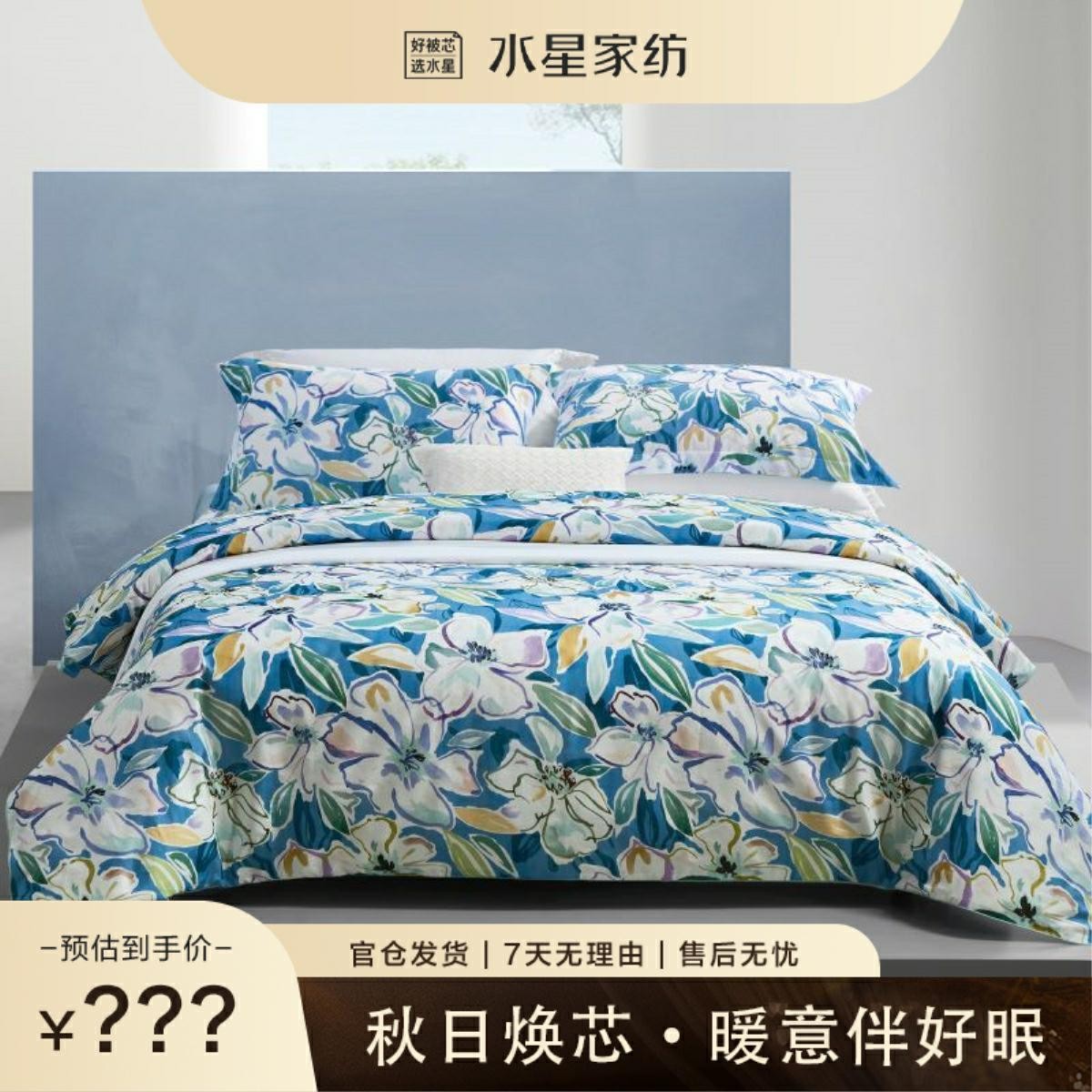水星家纺秋冬小清新全棉斜纹清新花卉印花透气雅兰床单式四件套