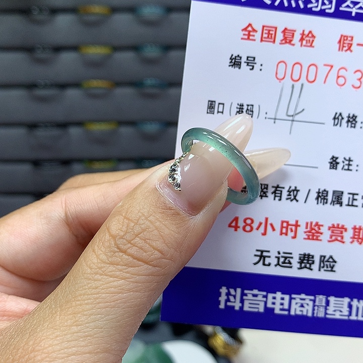 翡翠戒圈未镶嵌       7638