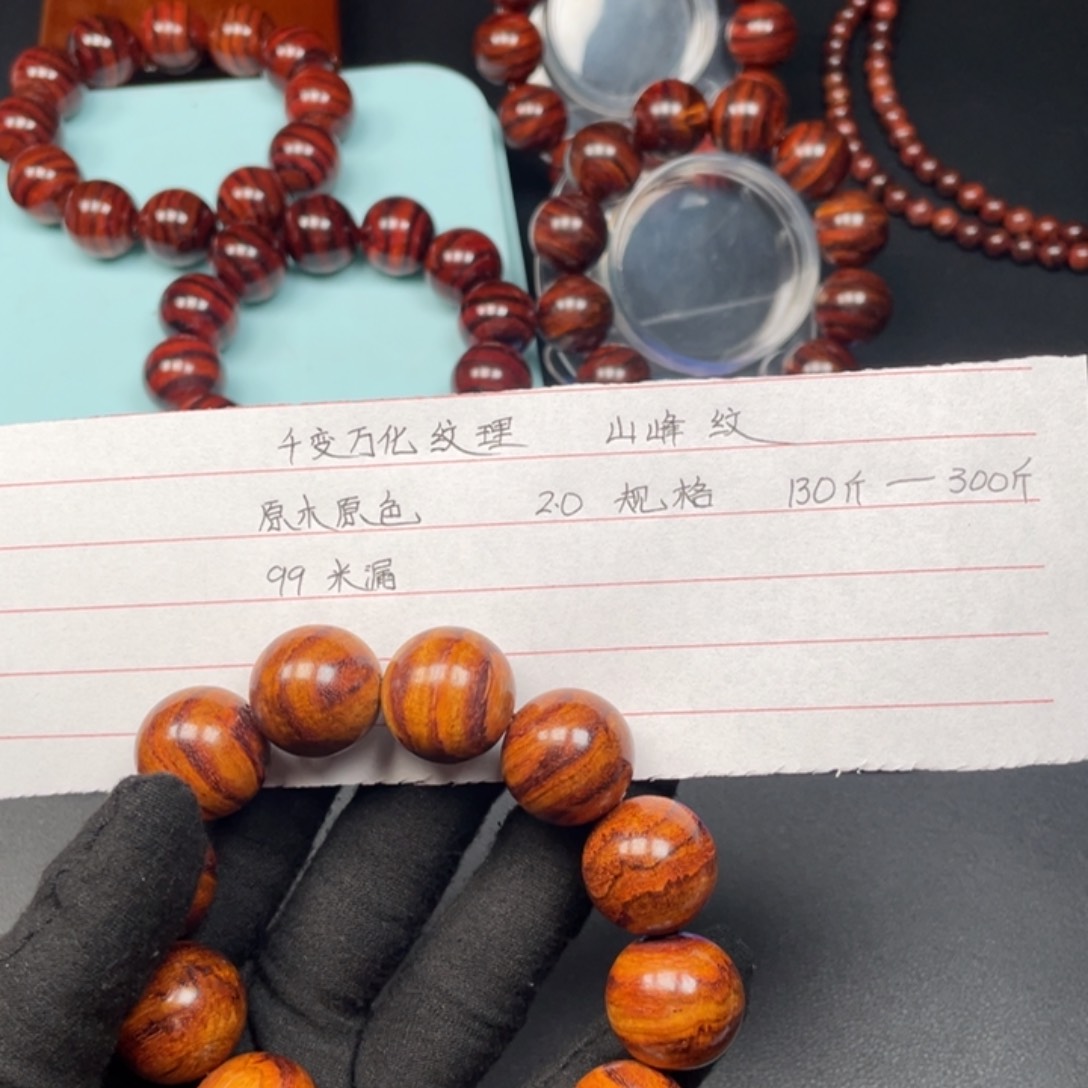 黄花梨/降香黄檀手串2.0
