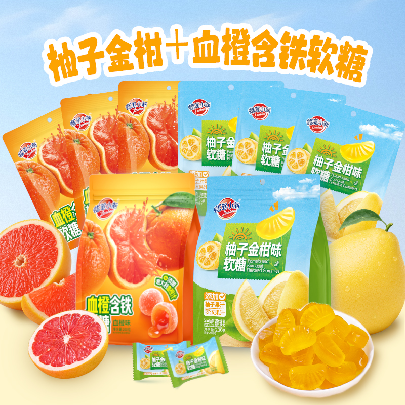 2026年8月到期 蜡笔小新 柚子金柑味软糖血橙味含铁爆浆软糖