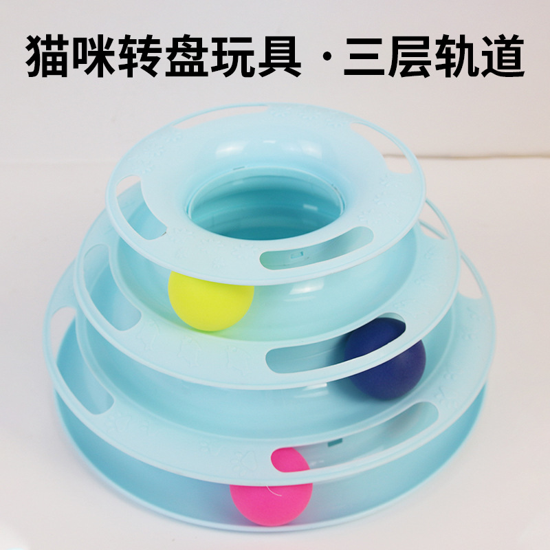 猫咪玩具猫猫转盘球三层益智老鼠逗猫棒幼猫爱玩宠物猫抓玩具用品