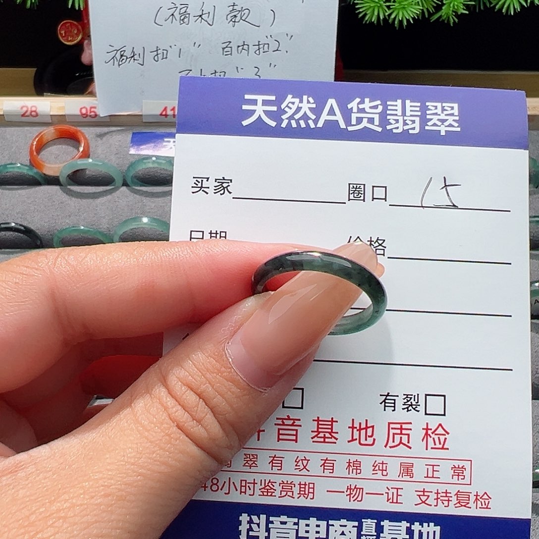 翡翠戒指未镶嵌ベ*道戒指