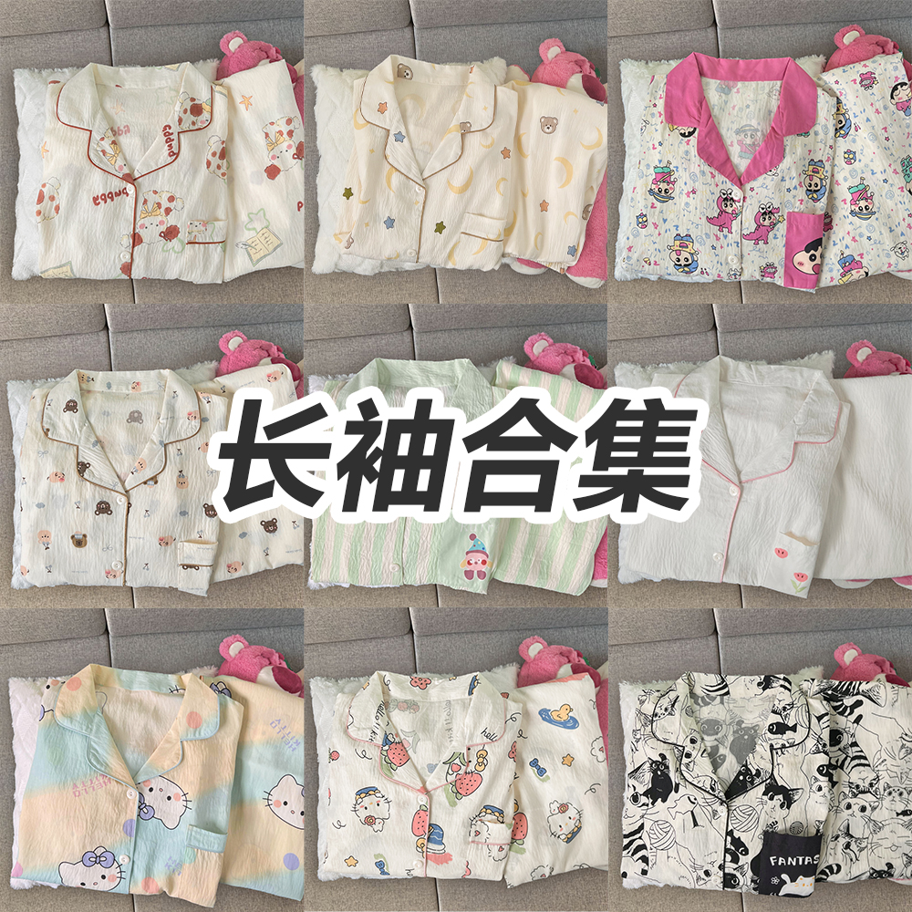 睡衣女款春秋2025新款云朵棉长袖网红爆款卡通家居服套装