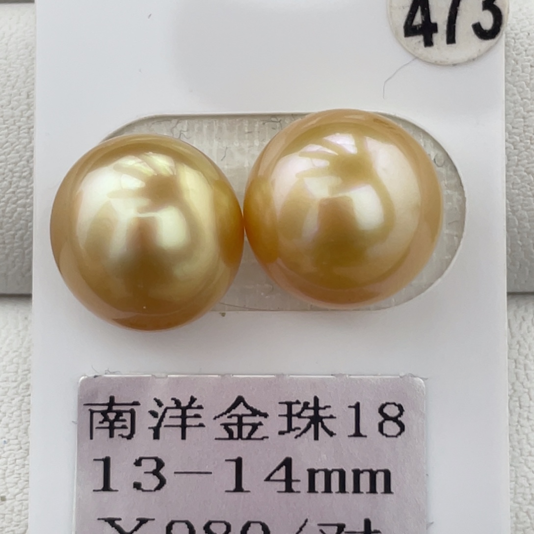 定制海水珍珠未镶嵌裸珠金珠13-14mm