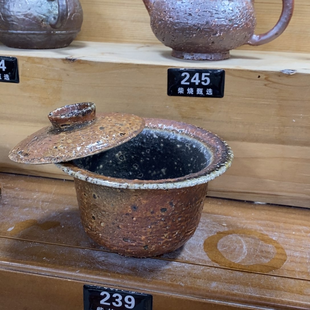 陶园柴烧，精品高货239