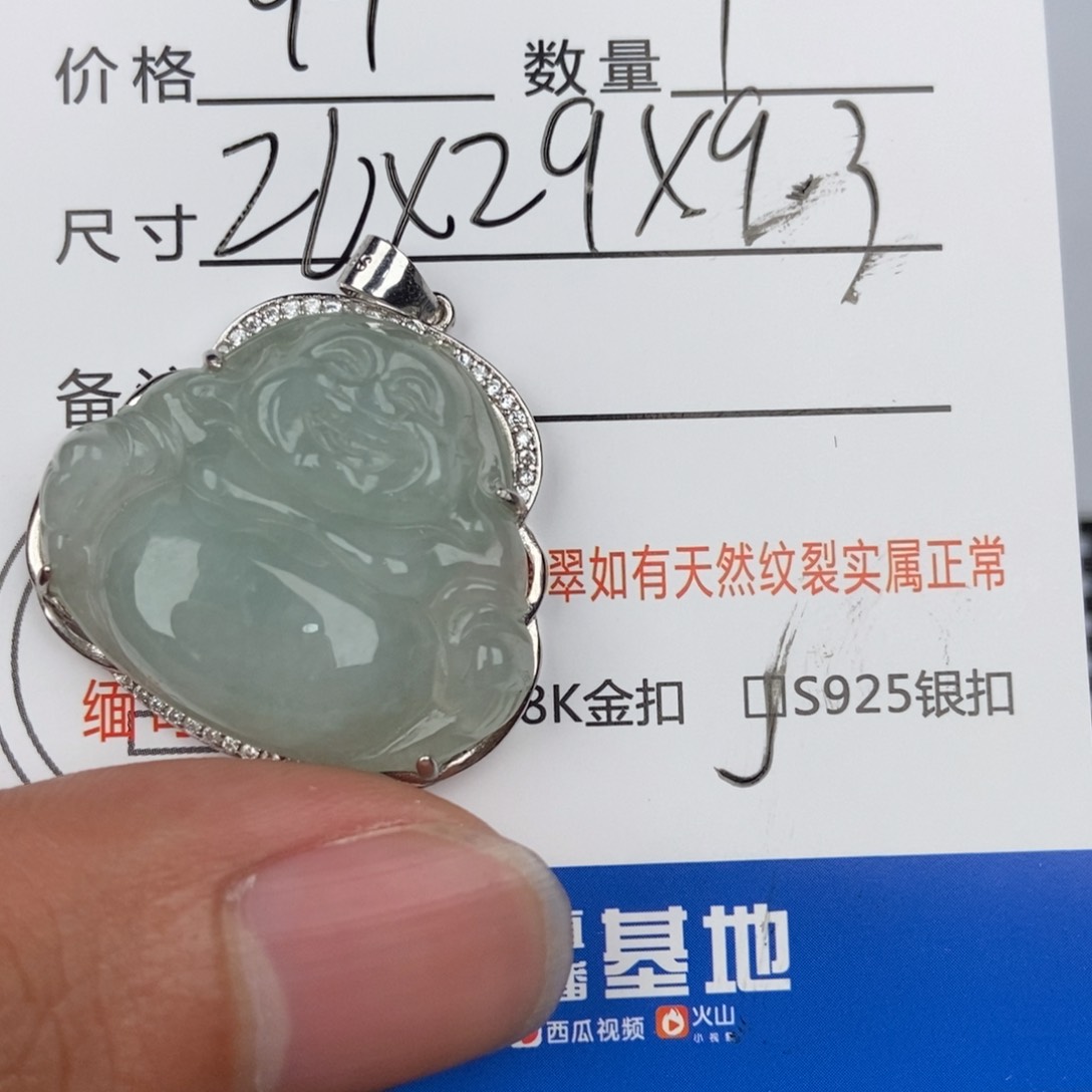 翡翠颈饰未镶嵌吊坠