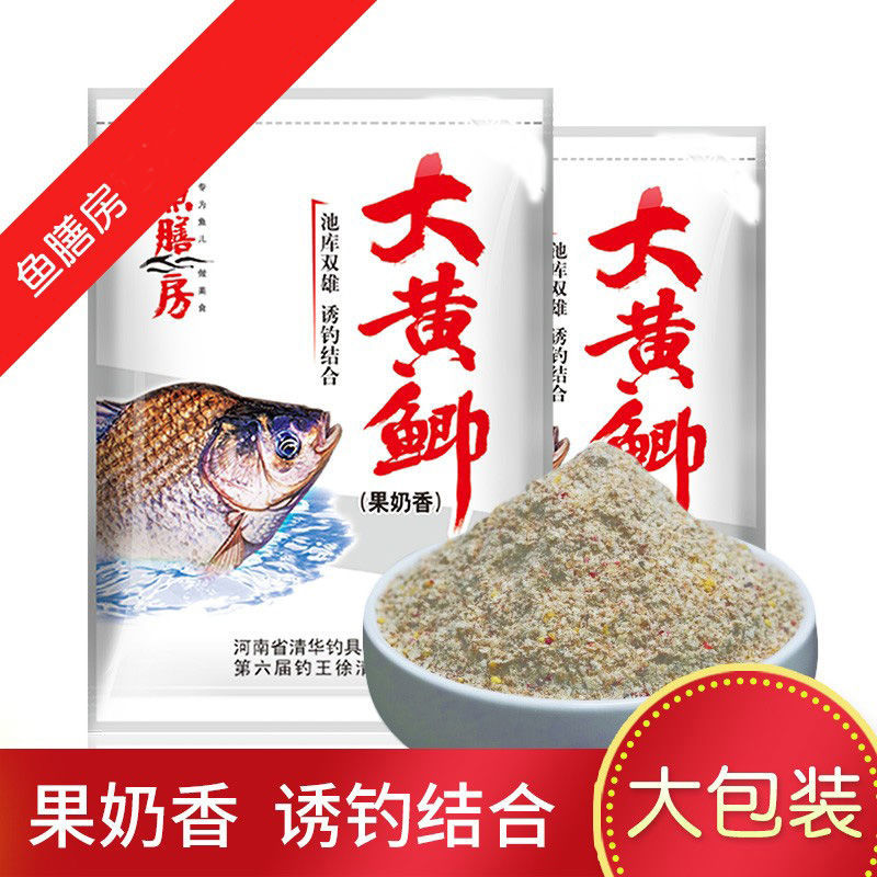 鱼膳房鱼饵大黄鲫野钓黑坑鲫鱼饵料配方鲤鱼钓鱼渔具用品鱼料