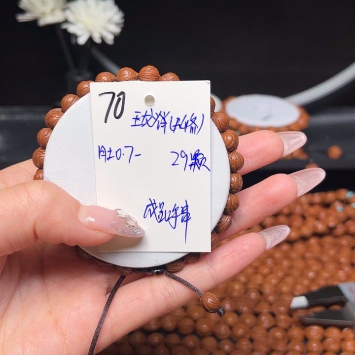 浮***茶桃核吊坠玉龙脊0.7尺寸