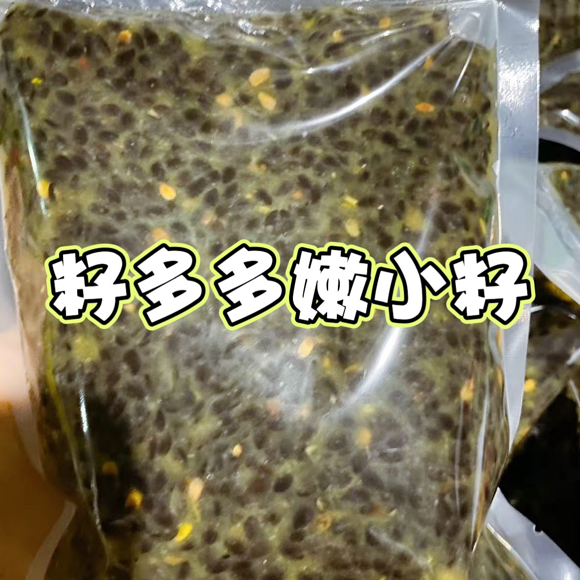 百香果籽，如果到货涨袋，需要自己清洗