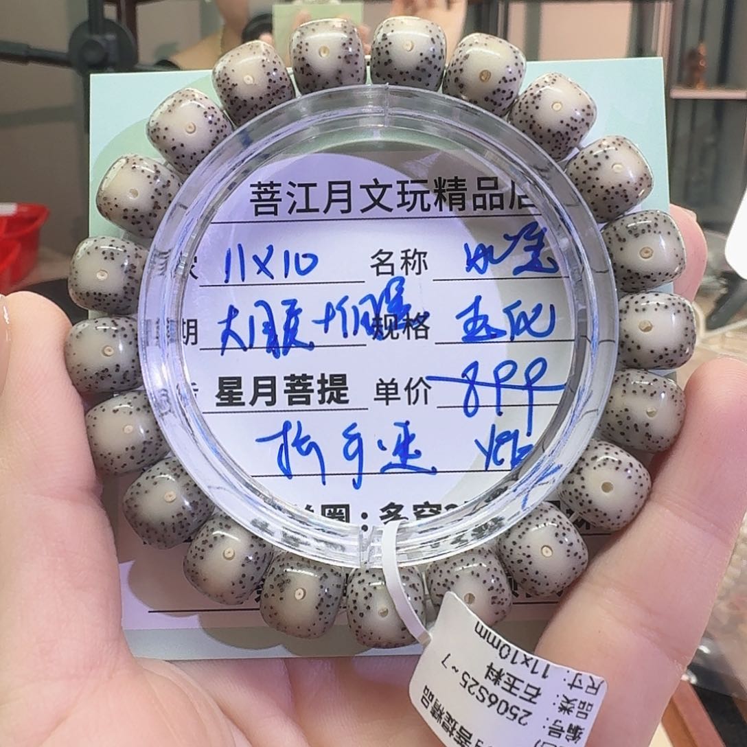 星月菩提手串?*?星月菩提海南同枝果A12