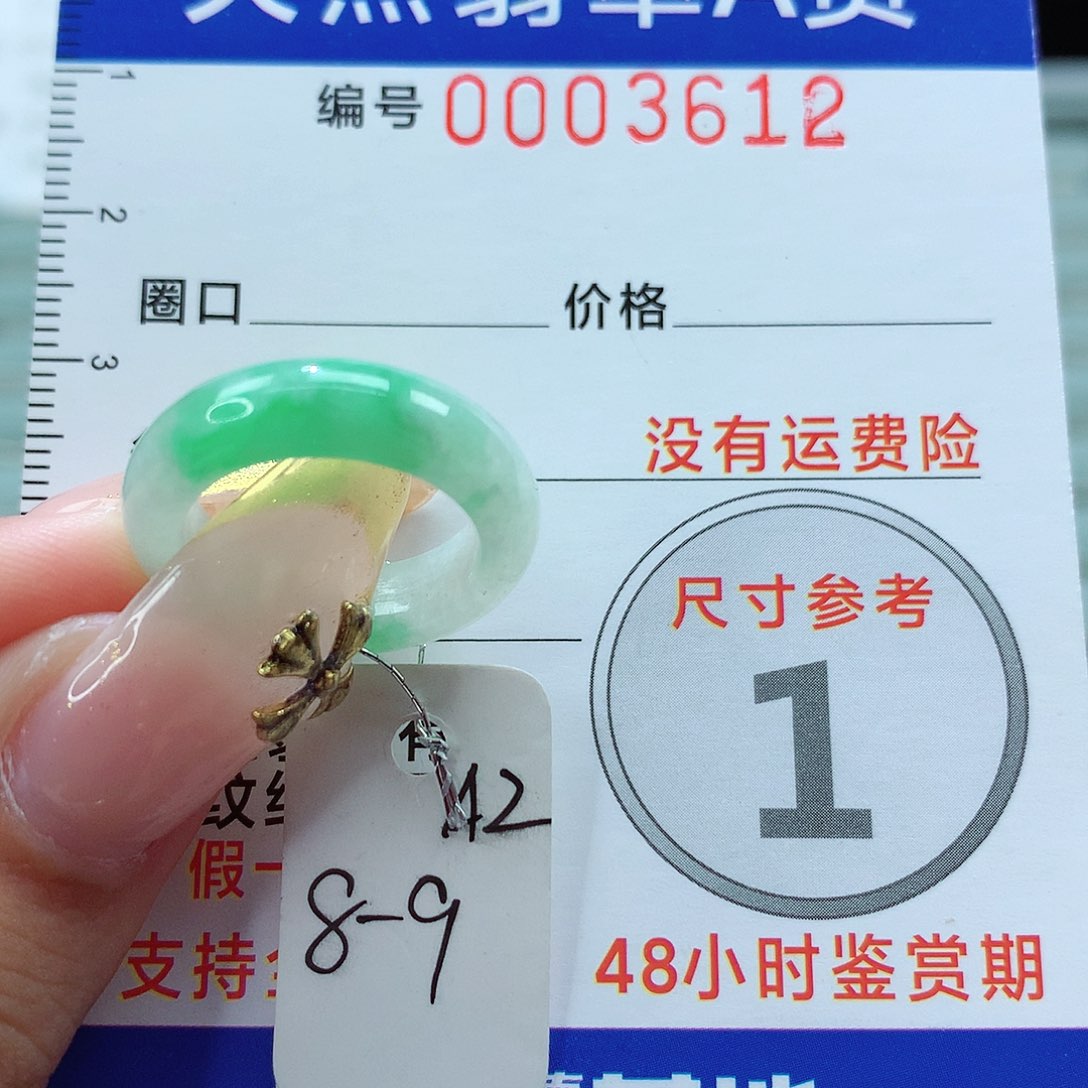 翡翠戒指未镶嵌戒指