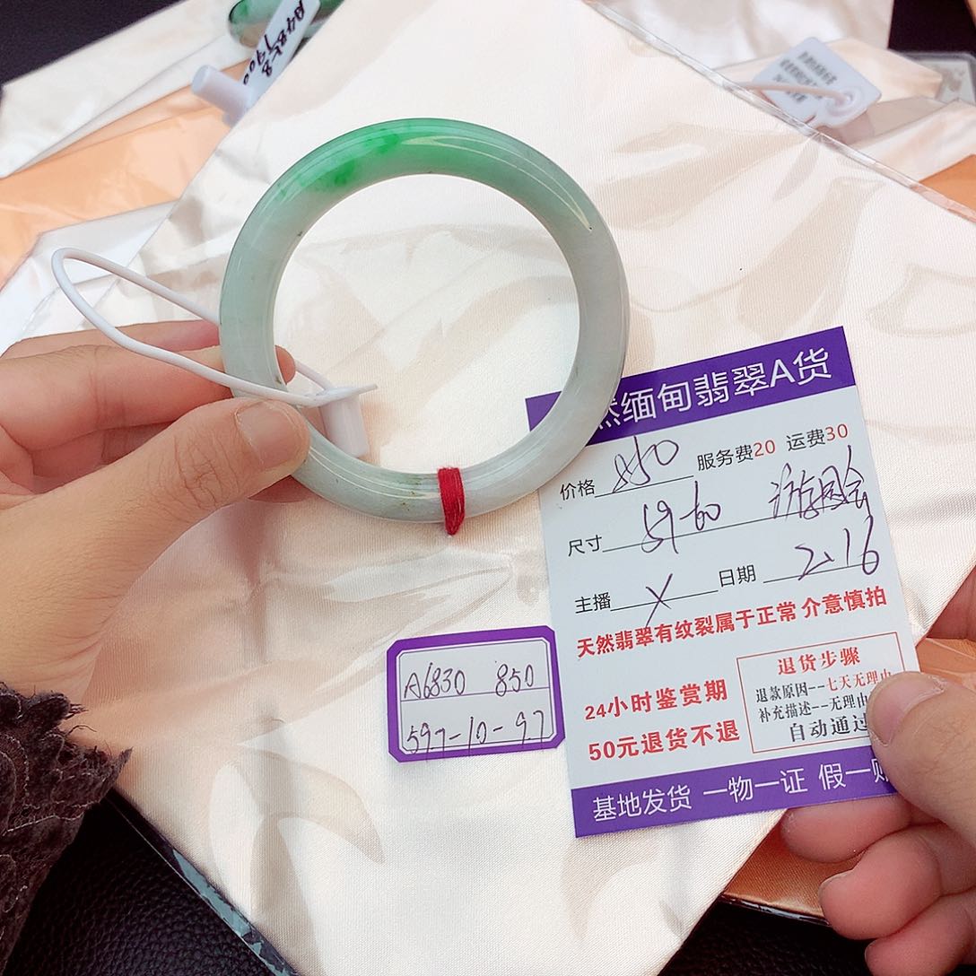 翡翠手镯未镶嵌游*会