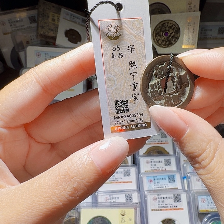 （***）铜As评级币一个……公博小头分四单闪xf45