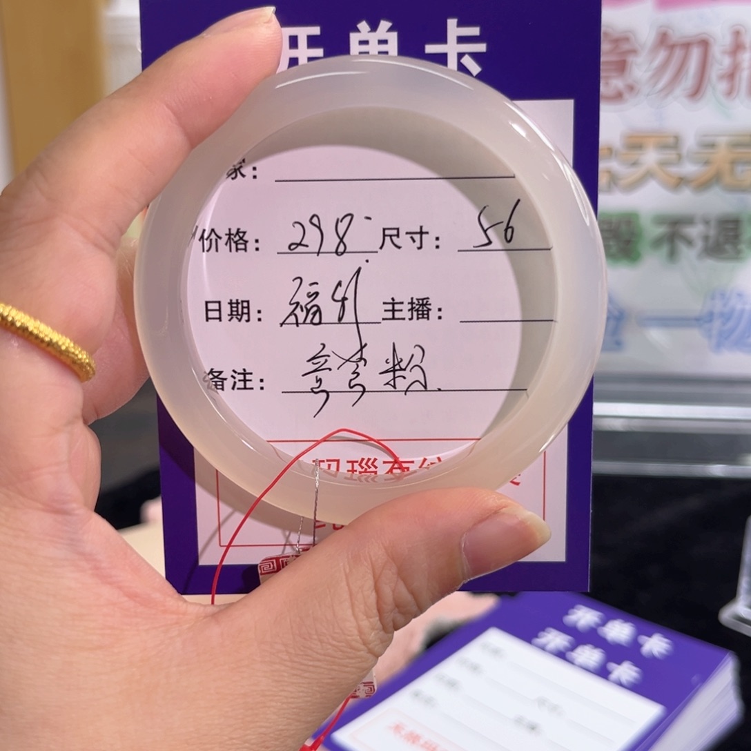 玛瑙/玉髓手镯未镶嵌