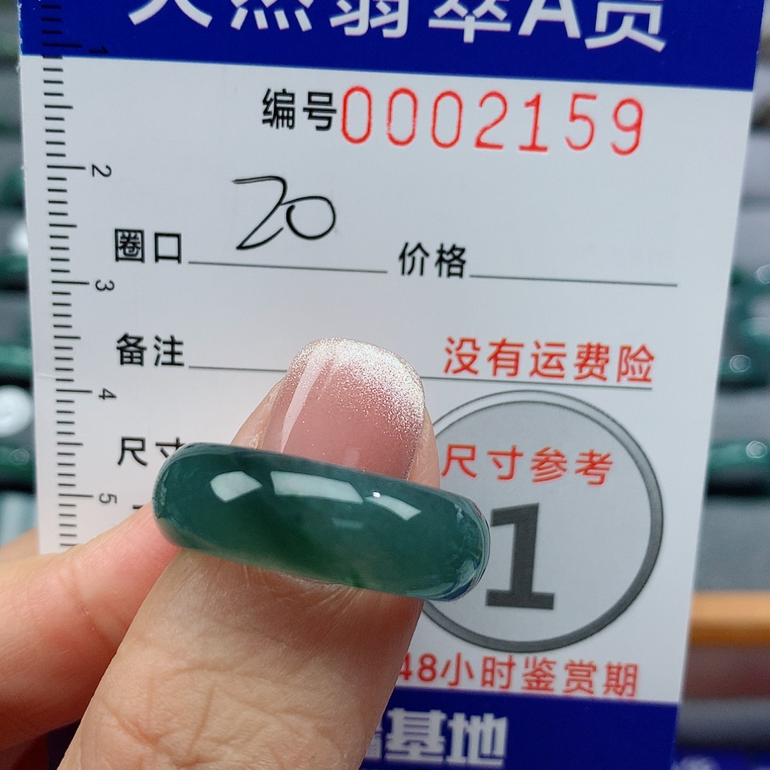 翡翠戒指未镶嵌天然