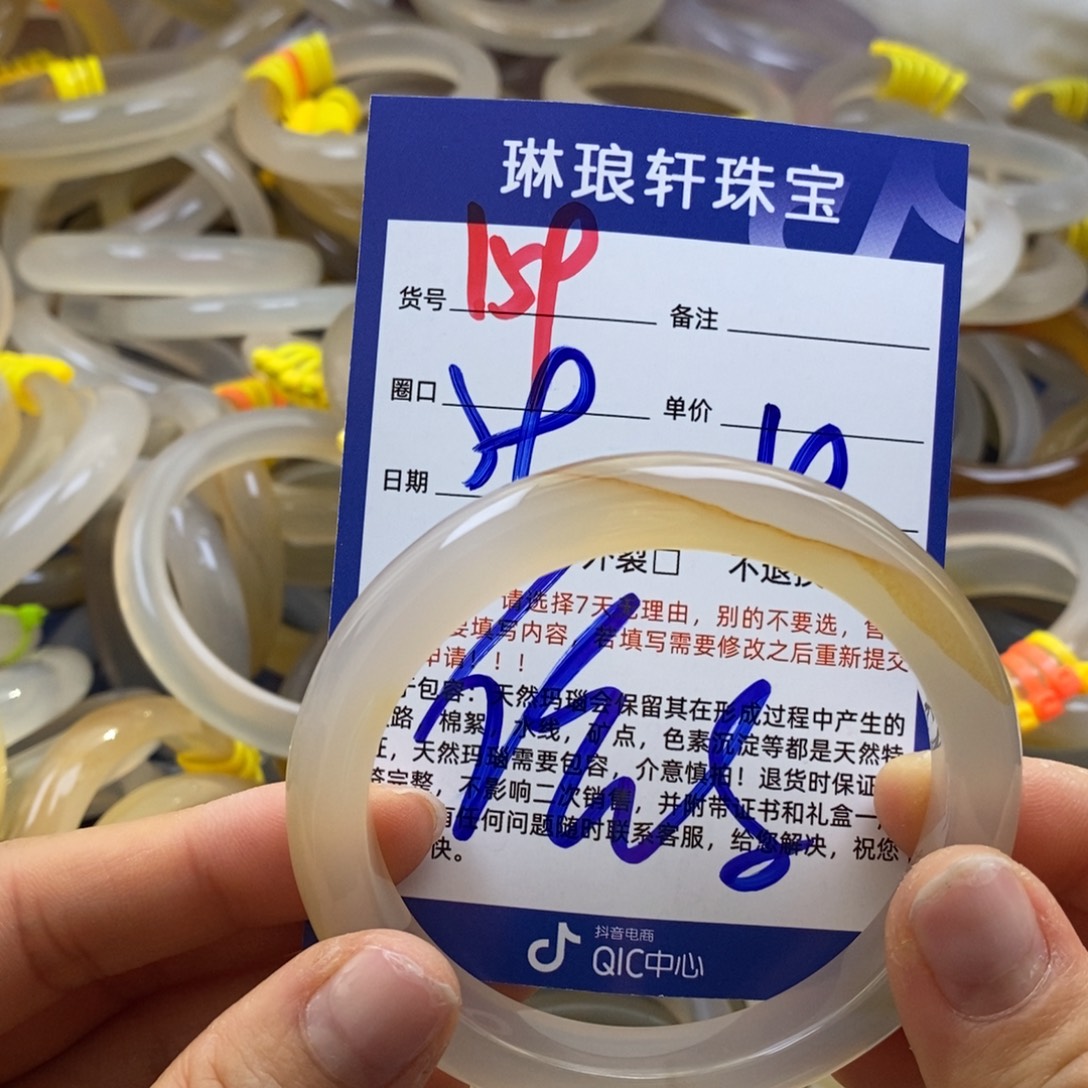 玛瑙/玉髓未镶嵌手镯159