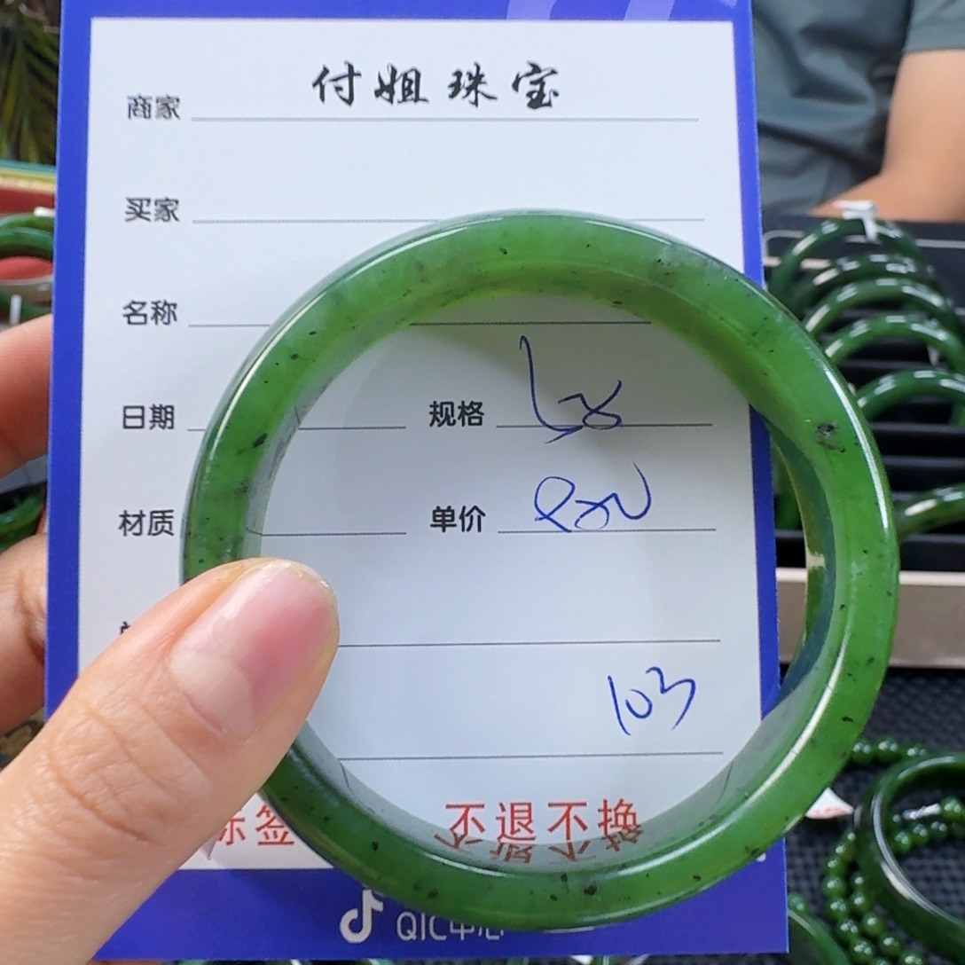 未镶嵌手镯和田玉（碧玉）