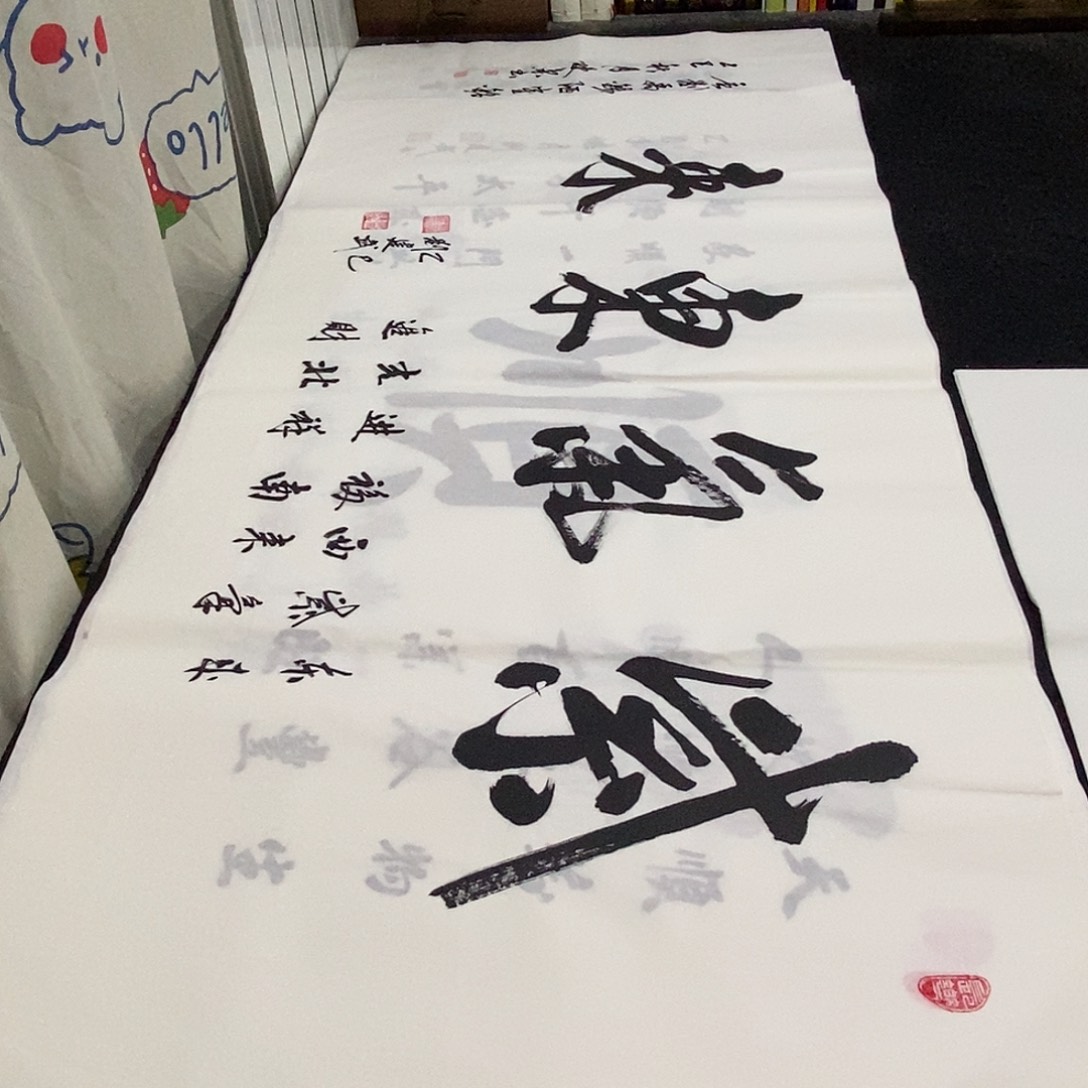 书法老师精品书法