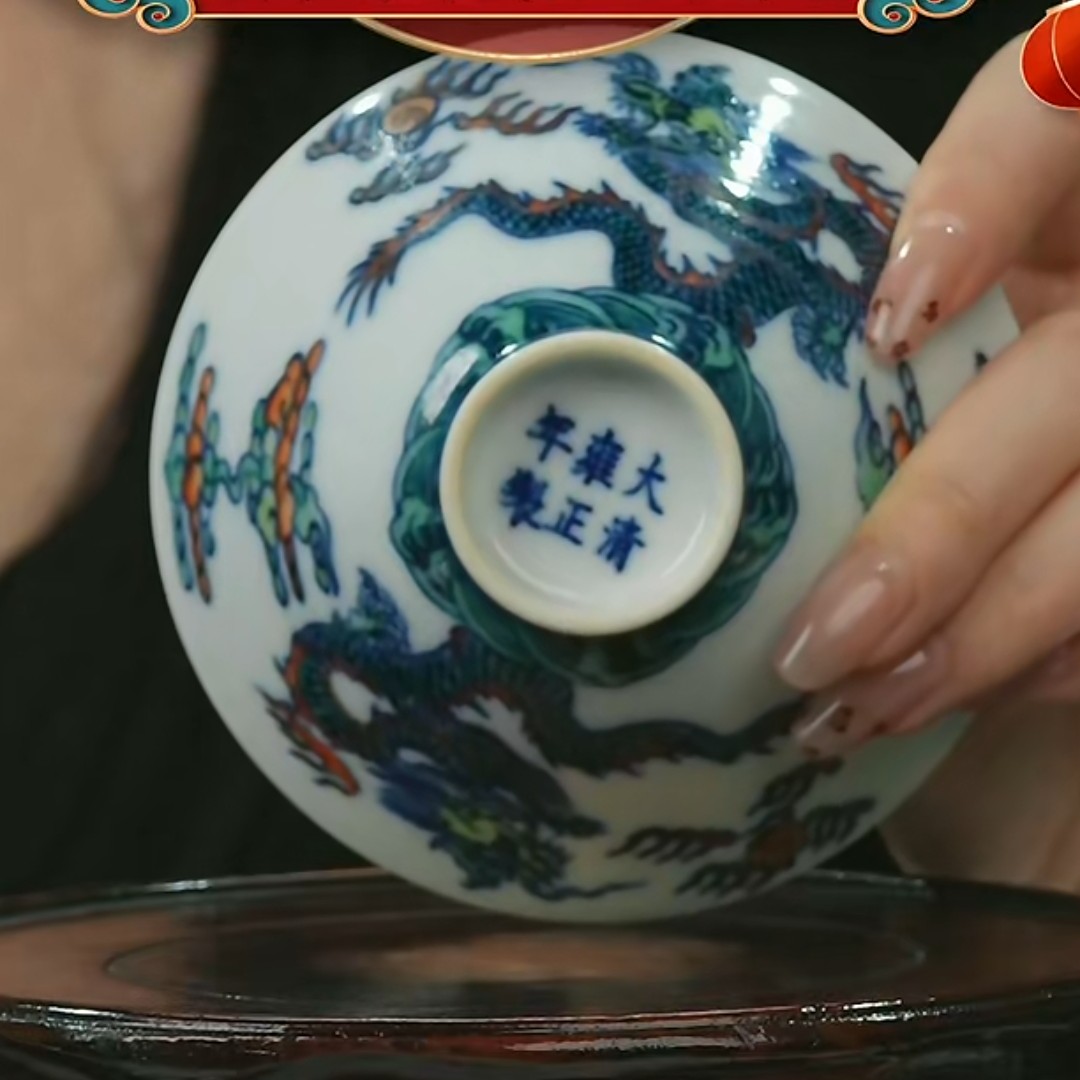 M斗彩龙纹斗笠杯