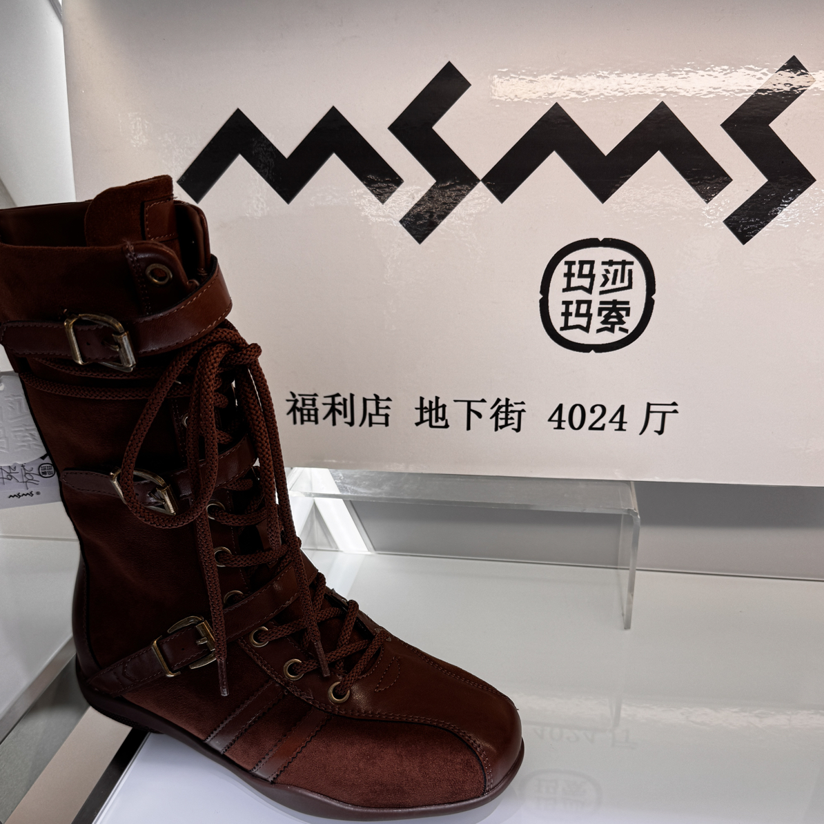 玛莎玛索二棉拳击靴28-516