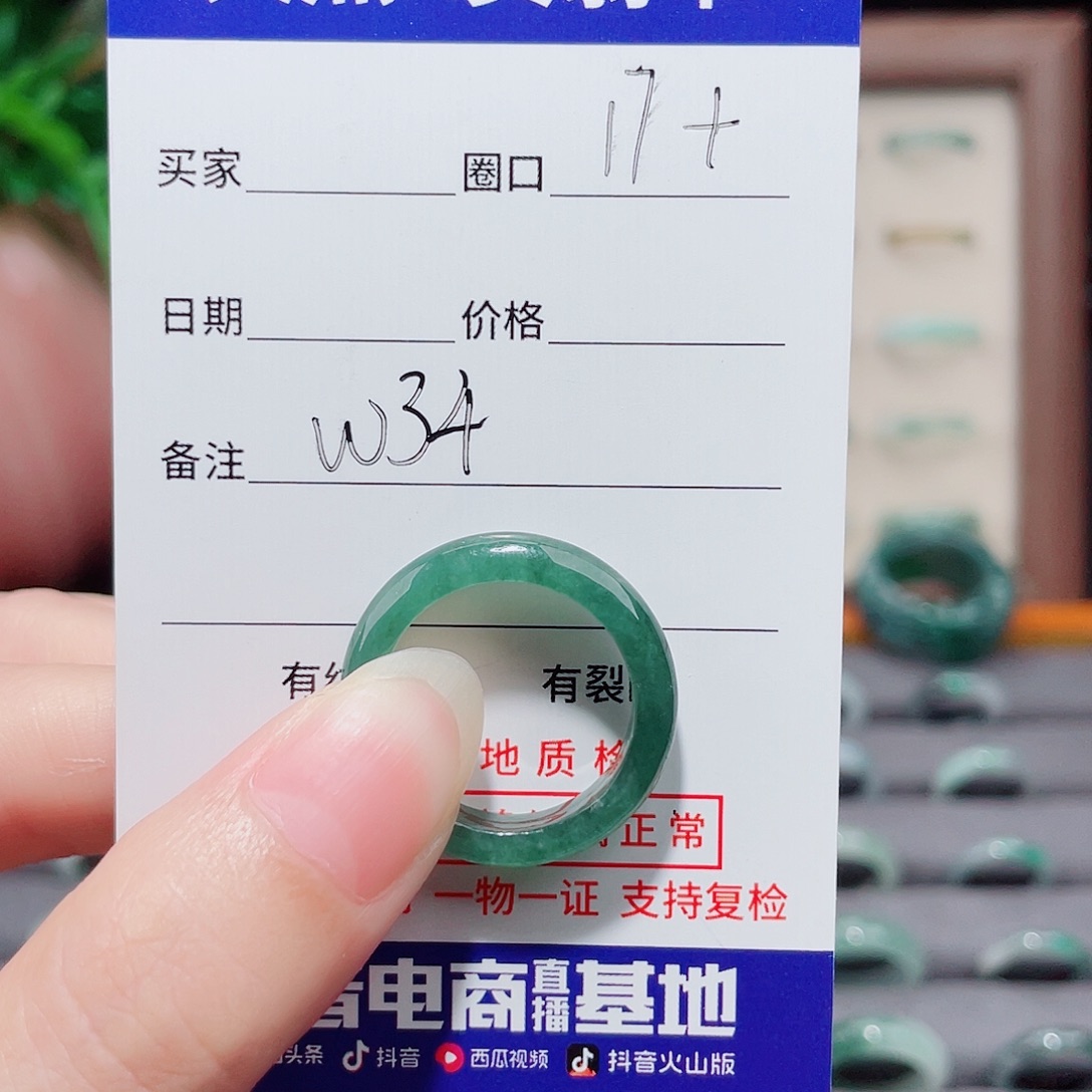 小***培未镶嵌戒指翡翠天然翡翠戒指w34 