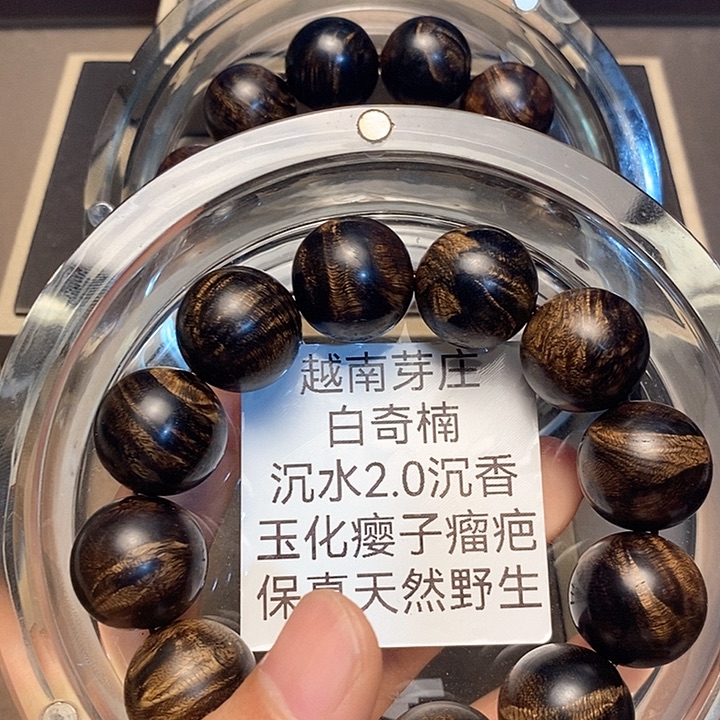 沉香碎屑沉香用****3越南芽庄白奇楠瘤疤2.0沉水