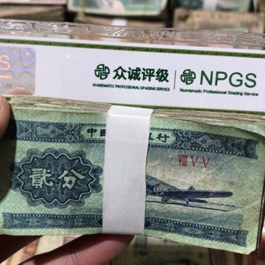 100张退市旧纸币二分随机发货的