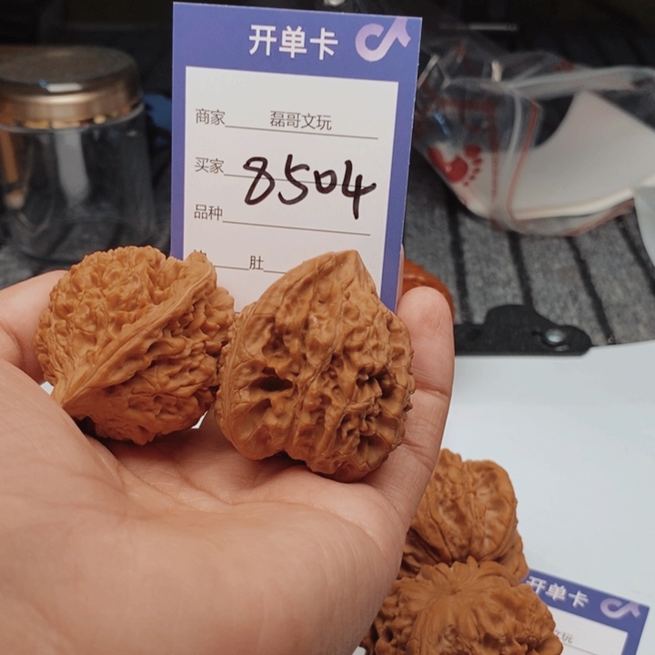吊坠文玩核桃8504