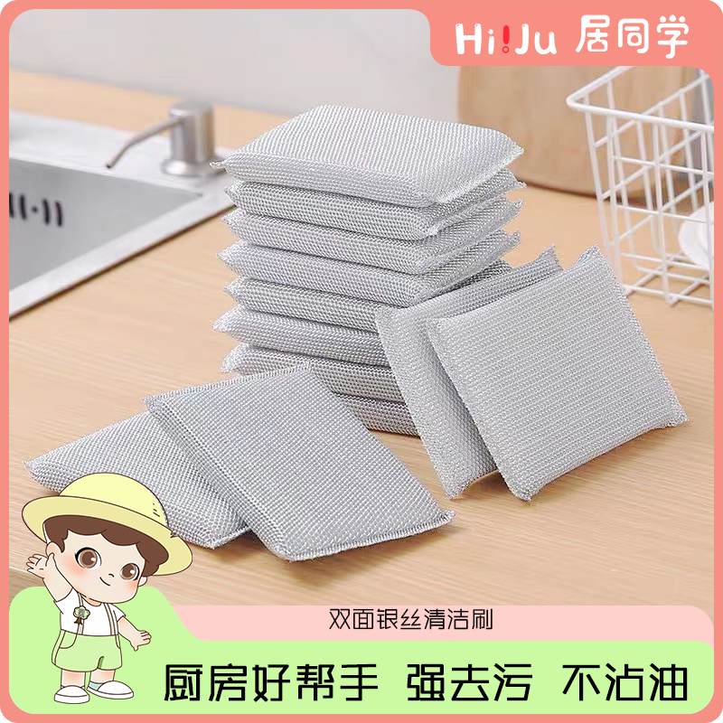 加厚银丝洗碗布厨房专用不沾油耐磨去油去污多功能抹布