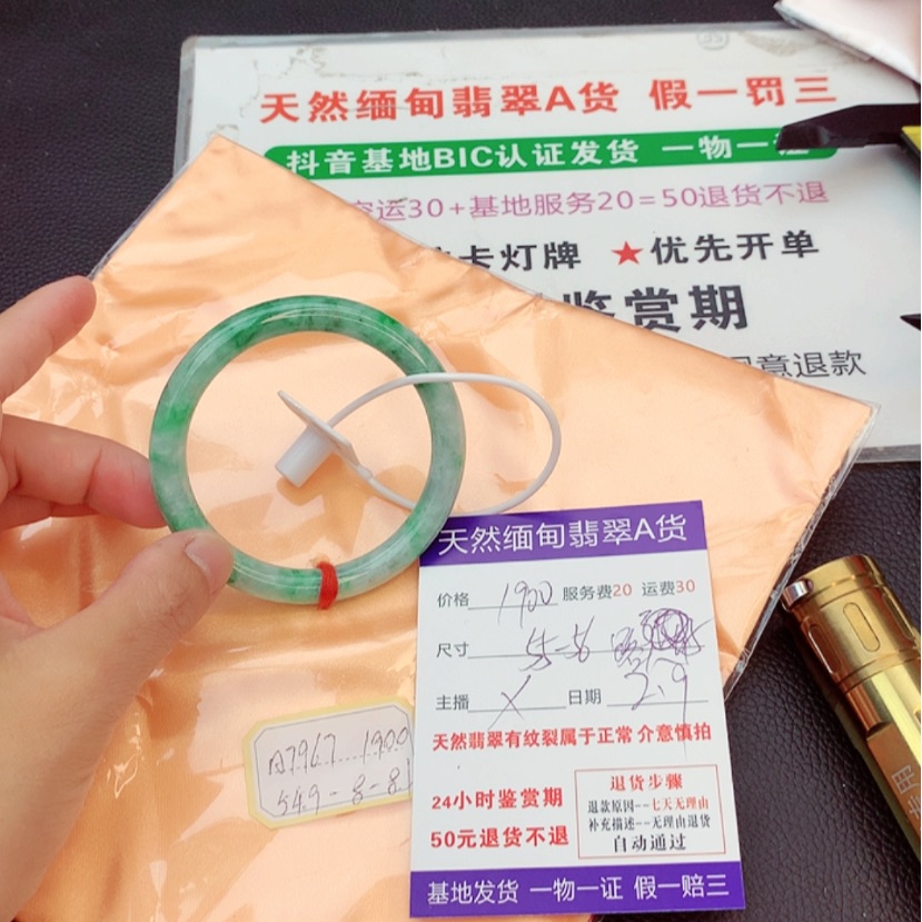 【闪购商品】翡翠手镯未镶嵌路*