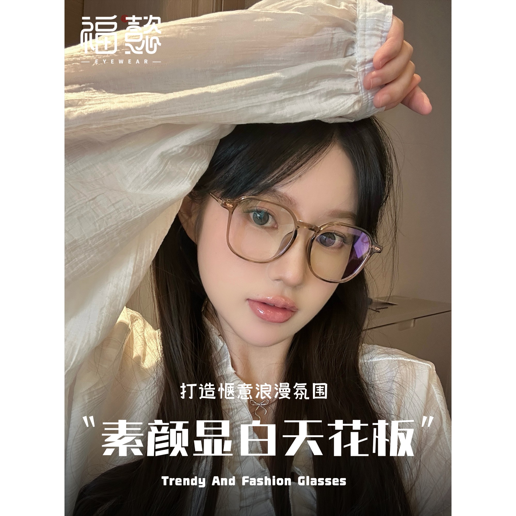 福懿超轻钛修颜大框茶色眼镜女近视可配度数防蓝光素颜眼镜框架女