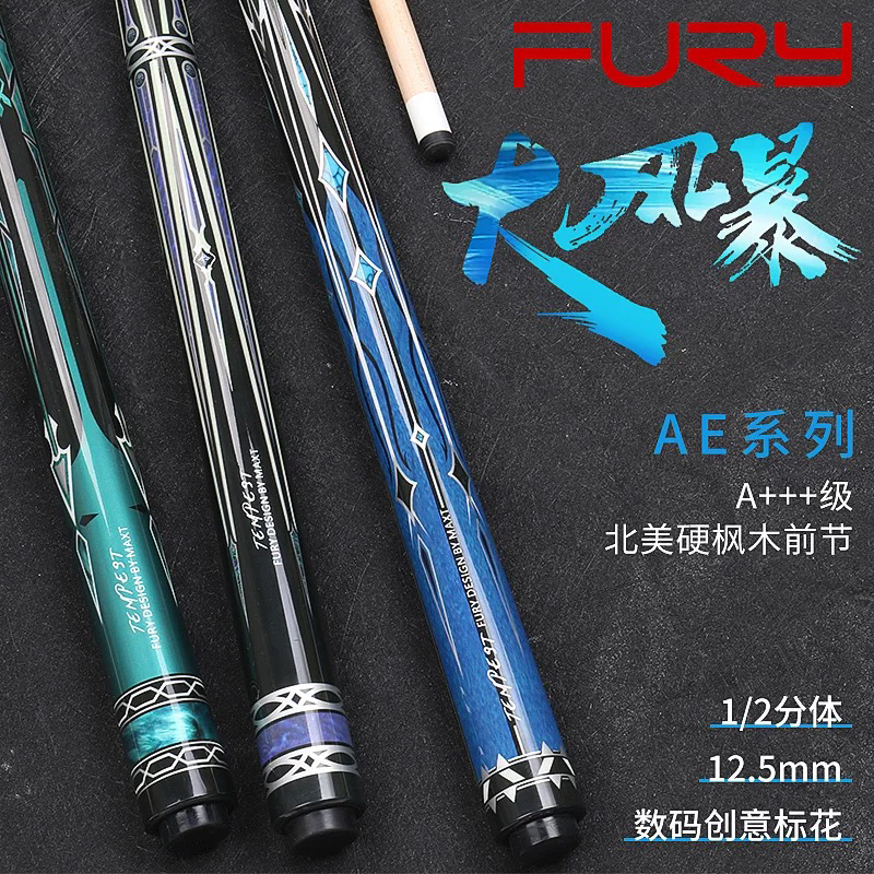 威利AE大风暴系列