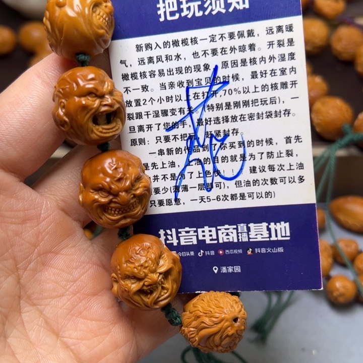 幸***你橄榄核手串/手链橄榄核