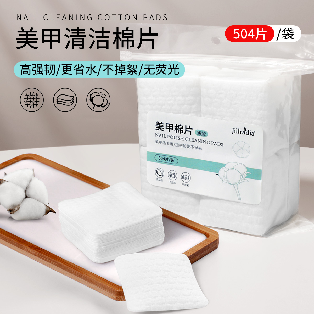 新升级2025年省水不掉毛美甲清洁棉片用于卸甲清洁擦洗指甲