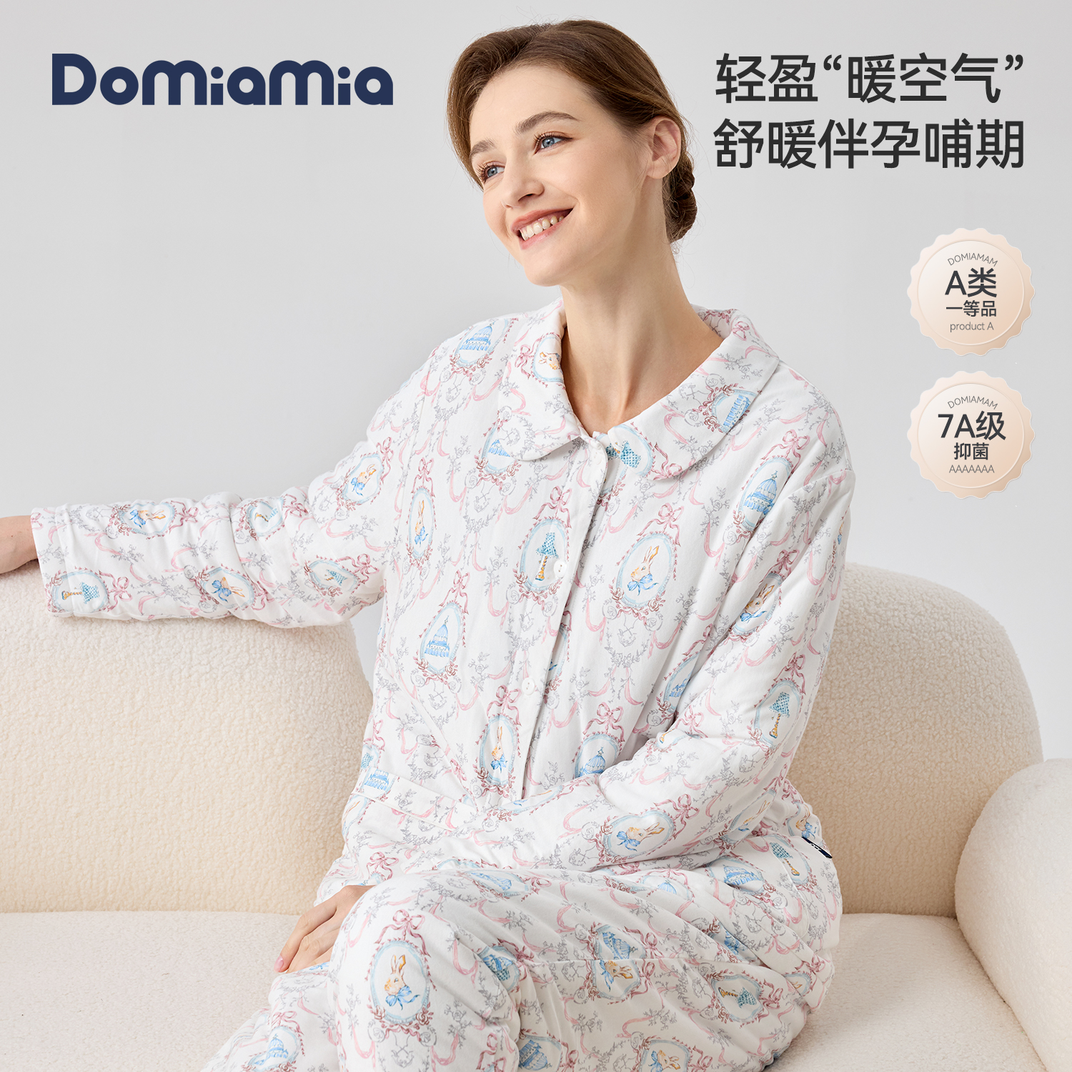 Domiamia夹棉家居服套装月子服孕妇产后保暖加厚秋冬季女