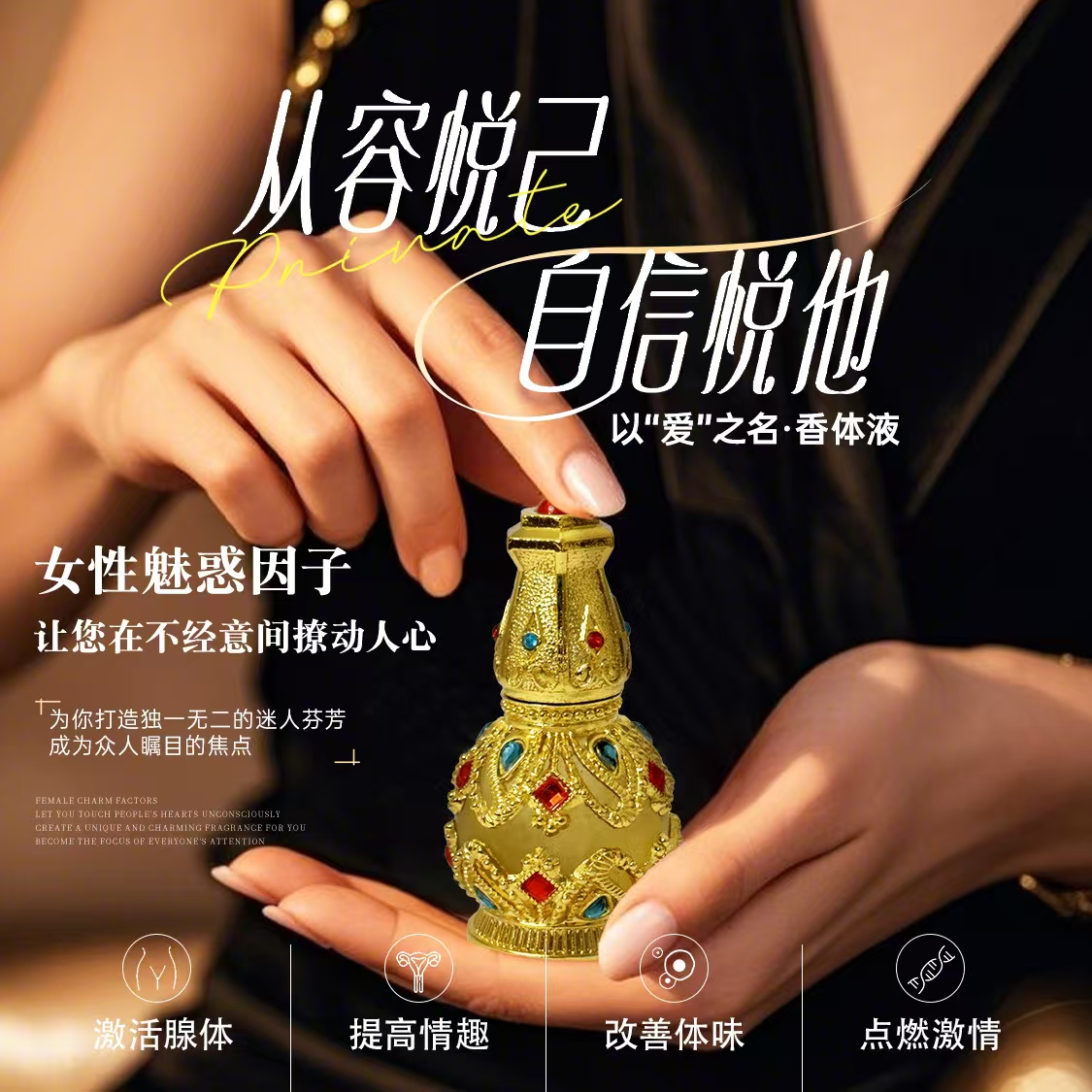 【刚哥专属】我本莫测香水约会高贵魅力贵妇香伪体香御姐香持久留香