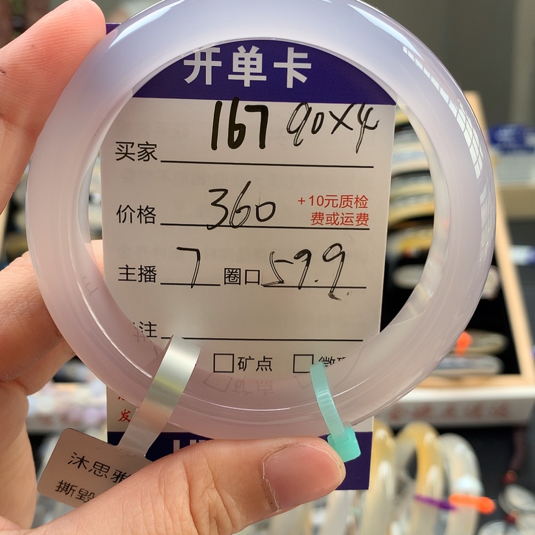 思***.玛瑙/玉髓手镯未镶嵌