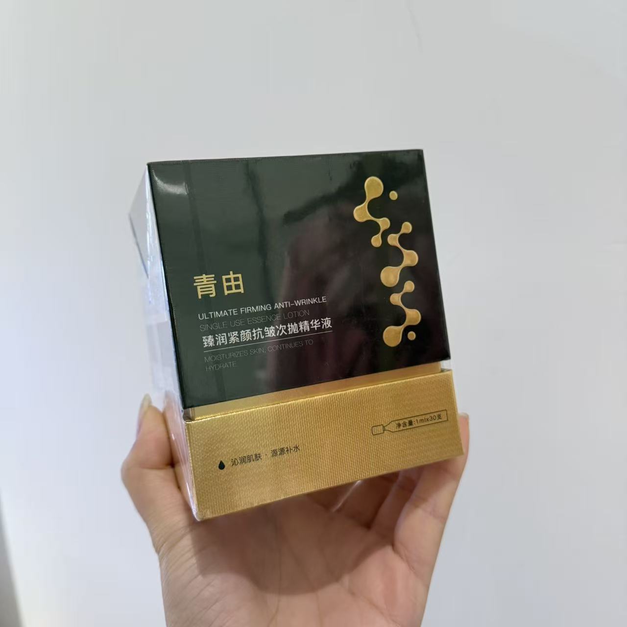 1606青由臻澜紧颜抗皱次抛精华液