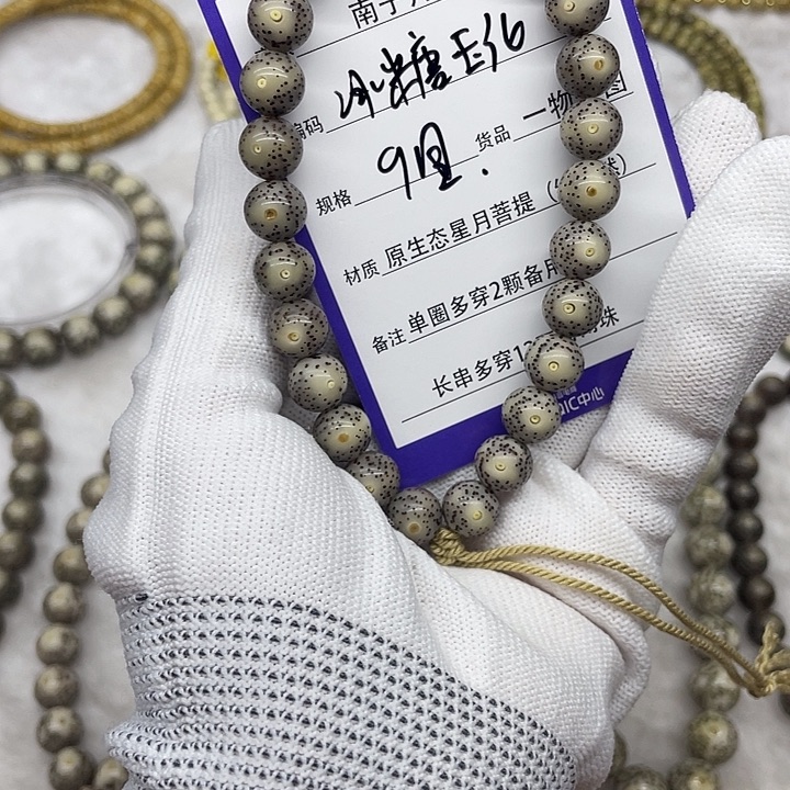 星月菩提手串星月菩提9