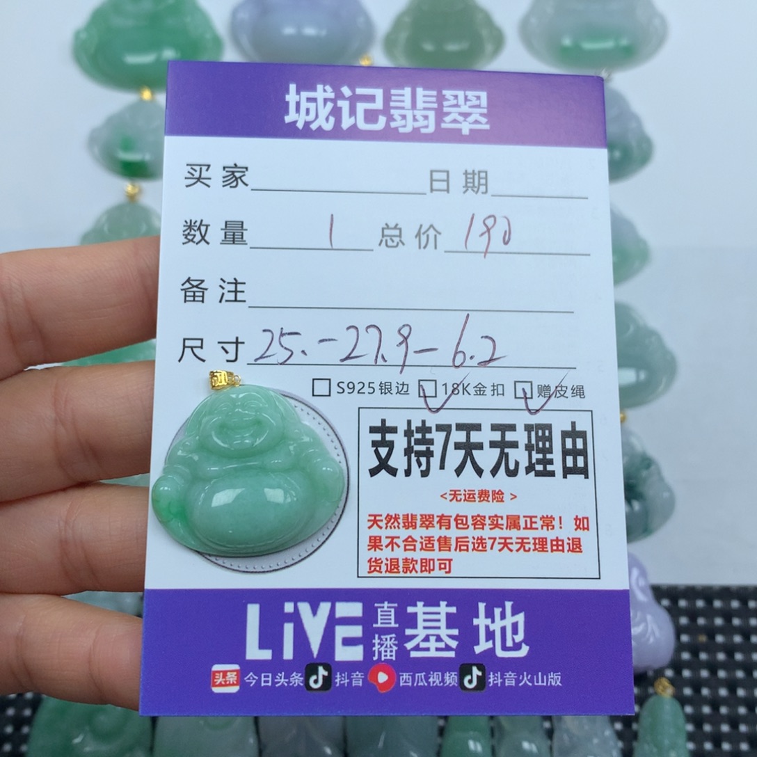 翡翠未镶嵌颈饰天然