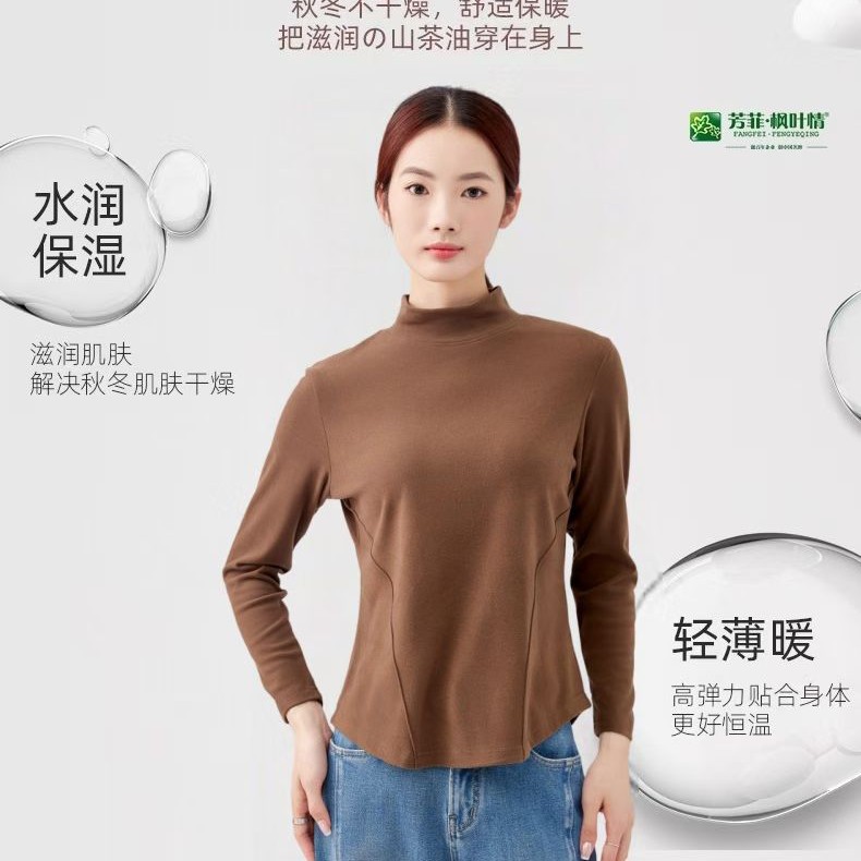 女士养肤高领打底衫上衣秋冬长袖半高领