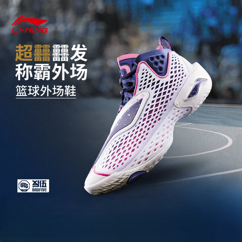 李宁x英雄联盟联名反伍5丨篮球鞋男25新款缓震实战运动鞋ABFV025
