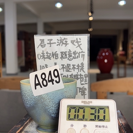 用***1瓷片849 景德镇陶瓷